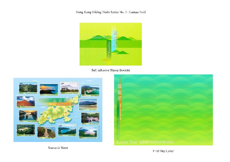 Self-adhesive stamp booklet, souvenir sheet and First Day Cover with a theme of "Hong Kong Hiking Trails Series No. 1: Lantau Trail".