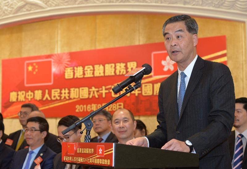 行政長官梁振英今晚（九月二十八日）於香港金融服務界慶祝中華人民共和國六十七周年國慶聯歡晚會上致辭。