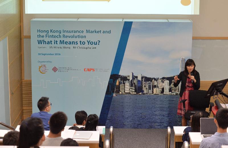 The Financial Services Development Council (FSDC) and the Hong Kong Polytechnic University jointly held a career forum entitled "Hong Kong Insurance Market and Fintech Revolution - What It Means to You" today (September 30). Photo shows the Chief Executive Officer of Asia Insurance Co Ltd, who also serves as a member of the FSDC New Business Committee, Ms Winnie Wong, introducing career opportunities in the local insurance industry to the participants.