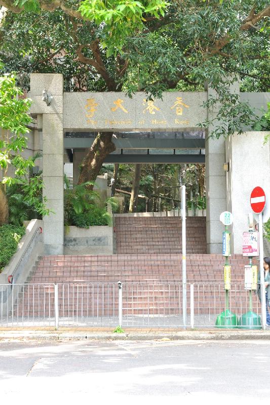 赛马会「艺术馆出动！」教育外展计划由本年于十月十一日至明年七月七日举行。图示出自国学大师饶宗颐手笔的香港大学牌匾。