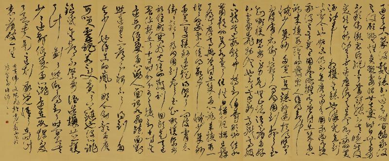 Photo shows the song lyrics to “Tourbillon” in cursive script calligraphy written by artist Chui Pui-chee.