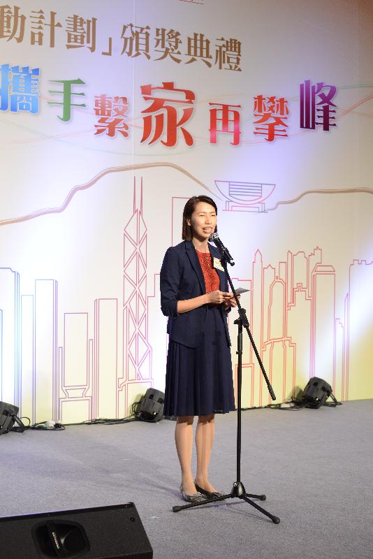 The Director of Social Welfare, Ms Carol Yip, delivers a speech at the 2016 Award Presentation Ceremony of the Opportunities for the Elderly Project today (September 30).