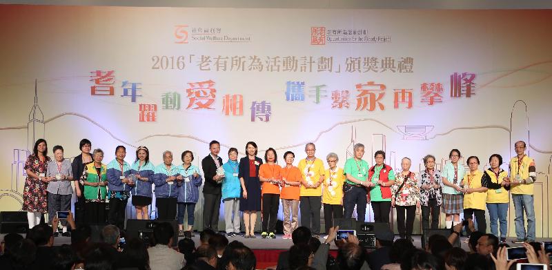 The Director of Social Welfare, Ms Carol Yip (11th left), presents the Best District Award (one-year project) of the Opportunities for the Elderly Project (OEP) to the 11 winning organisations at the 2016 Award Presentation Ceremony of the OEP today (September 30).