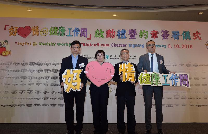 The Director of Health, Dr Constance Chan (second left); the Vice-chairman of the Occupational Safety and Health Council (OSHC), Dr Alan Chan (second right); the Controller of the Centre for Health Protection of the Department of Health (DH), Dr Leung Ting-hung (first left), and the Deputy Commissioner for Labour, Mr Jeff Leung (first right), officiate at the Joyful@Healthy Workplace Kick Off cum Charter Signing Ceremony, jointly held by the DH and the OSHC, today (October 3).