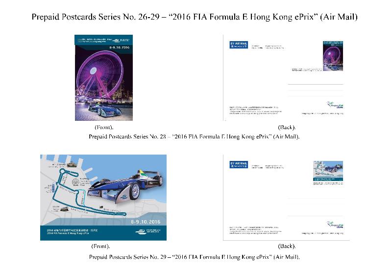 Postage prepaid postcards series No. 28 and 29 - "2016 FIA Formula E Hong Kong ePrix".