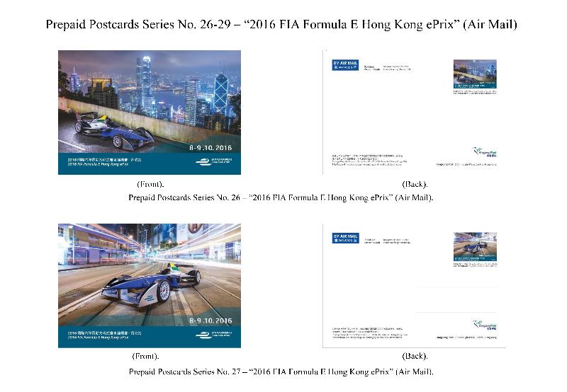 Postage prepaid postcards series No. 26 and 27 - "2016 FIA Formula E Hong Kong ePrix".