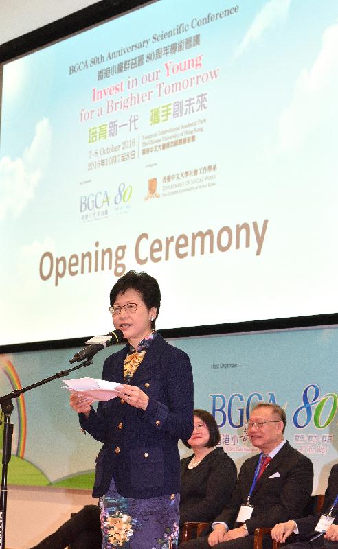 The Chief Secretary for Administration, Mrs Carrie Lam, addresses the opening ceremony of the Boys' and Girls' Clubs Association of Hong Kong 80th Anniversary Scientific Conference at the Chinese University of Hong Kong today (October 7).