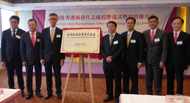 The Hainan Commerce Representative Office in Hong Kong opened today (October 11). Pictured at the opening ceremony are (from left) the Director of Hainan Commerce Representative Office in Hong Kong, Mr Pun Ka-tak; the Chairman of the Hong Kong Hainan Commercial Association, Mr Fu Chuen-kwan; Associate Director-General of Investment Promotion, Mr Francis Ho; Deputy Director-General of the Department of Commerce of Hainan Province, Mr Li Longsheng; the Manager, Mainland Relations, Hong Kong Trade Development Council, Mr Edmund Yiu; and Vice Directors of Hainan Commerce Representative Office in Hong Kong,  Mr Chan Sim and Mr Han Huan-guang.