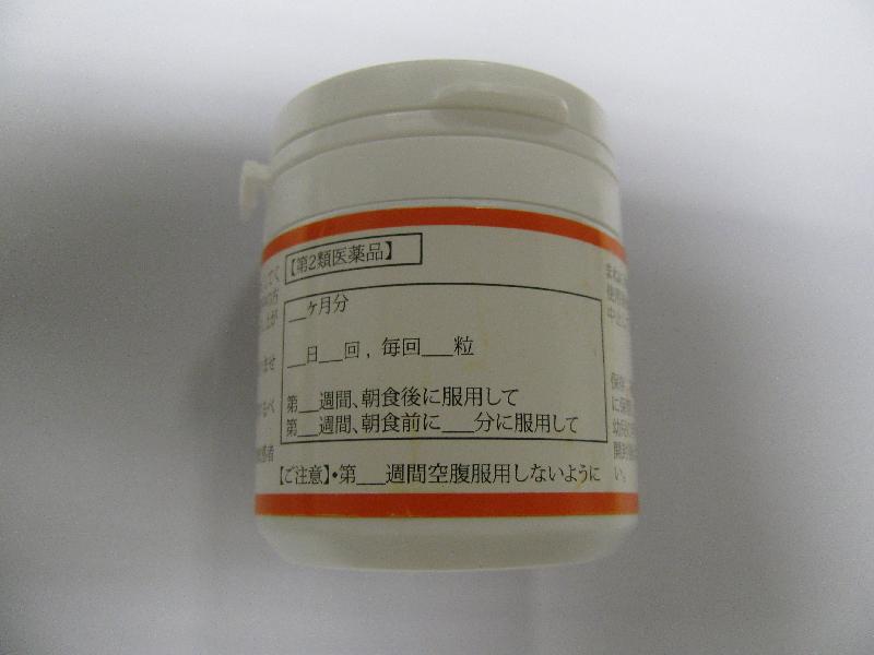 衞生署今日（十月十三日）呼籲市民切勿服用一款以日文標籤的減肥產品，因其含有未標示禁藥。圖示該產品其中一面的日文標籤。