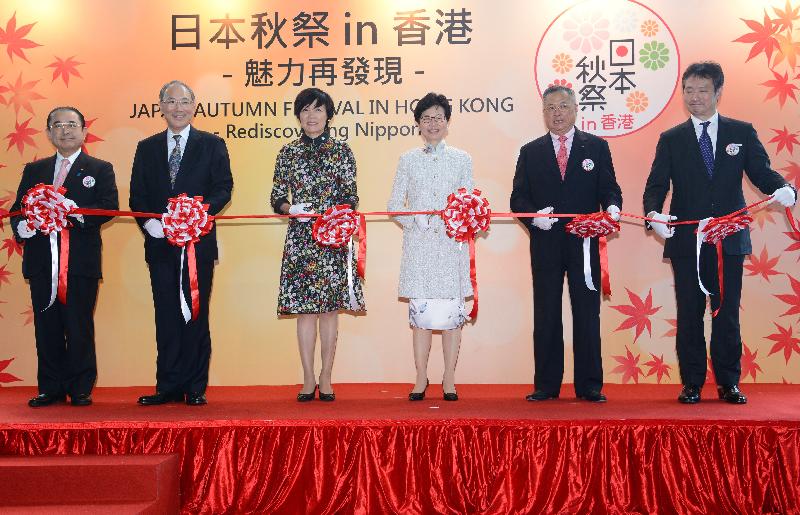 The Acting Chief Executive, Mrs Carrie Lam, attended the opening ceremony of the Japan Autumn Festival in Hong Kong - Rediscovering Nippon today (October 14). Pictured from left are the Director-General, International Bureau of the Liberal Democratic Party of Japan, Mr Kazunori Tanaka; the Ambassador and Consul-General of Japan in Hong Kong, Mr Kuninori Matsuda; the spouse of the Prime Minister of Japan, Mrs Akie Abe; Mrs Lam; Legislative Council member Mr Tommy Cheung; and the Chairman of the Executive Committee of the Festival, Mr Soichi Nishimura, officiating at the ceremony.