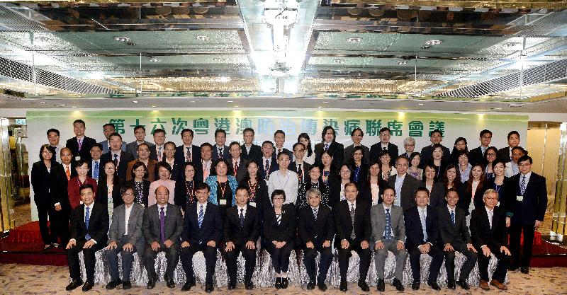 The Director General of the Guangdong Provincial Health and Family Planning Commission, Mr Duan Yufei (front row, fifth left); the Director of Health of Hong Kong, Dr Constance Chan (front row, sixth left), and the Director of the Health Bureau of Macau, Dr Lei Chin-ion (front row, sixth right), pictured with other participants today (October 20) at the 16th Tripartite Meeting on Prevention and Control of Communicable Diseases.