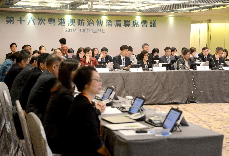 Representatives from the health authorities of Guangdong, Hong Kong and Macau today (October 20) discuss the overall situation of communicable diseases in the three places at the 16th Tripartite Meeting on Prevention and Control of Communicable Diseases.