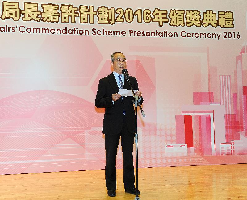 Addressing the presentation ceremony for the Secretary for Home Affairs' Commendation Scheme today (October 24), the Secretary for Home Affairs, Mr Lau Kong-wah, thanks and compliments the awardees for their enthusiastic participation in serving the community and selfless contributions to society in different areas.
