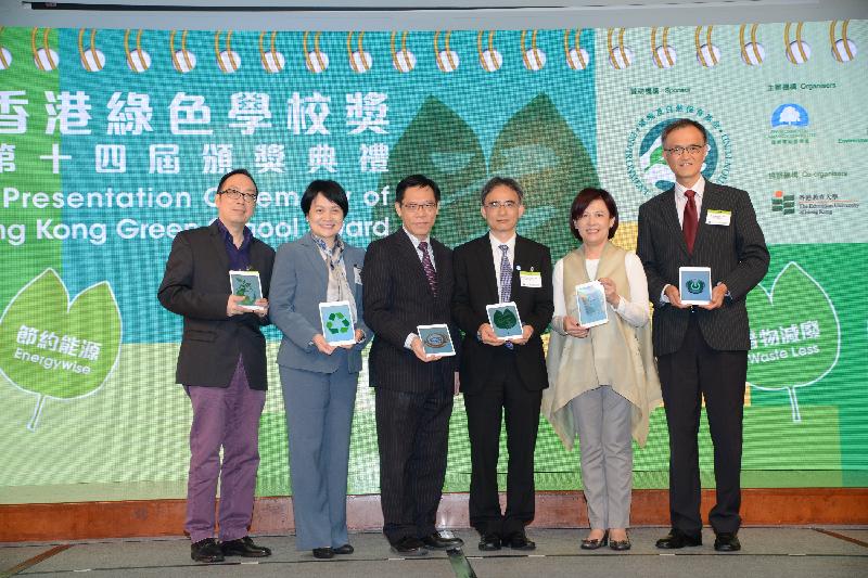 The Permanent Secretary for the Environment/Director of Environmental Protection, Mr Donald Tong (third left), officiates with other guests at the opening of the 14th Hong Kong Green School Award presentation ceremony today (October 24). The other guests are (left to right) Associate Professor of the Education University of Hong Kong , Dr Eric Tsang; the Executive Director of the Hong Kong Productivity Council, Mrs Agnes Mak; Convenor of the Environmental Campaign Committee’s Education Working Group, Mr Hui Yung-chung; Deputy Secretary for Education, Dr Catherine Chan; and Deputy Executive Director of the Vocational Training Council, Dr Lawrence Chan.
