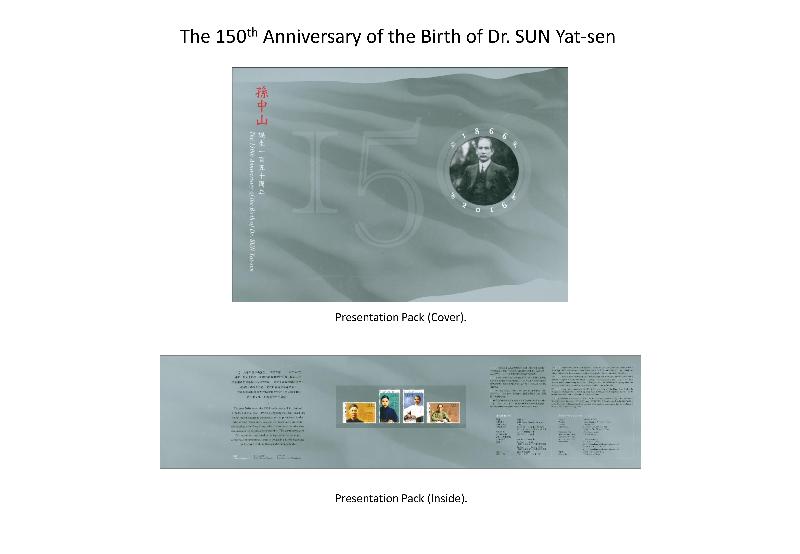Presentation pack with a theme of "The 150th Anniversary of the Birth of Dr. SUN Yat-sen".