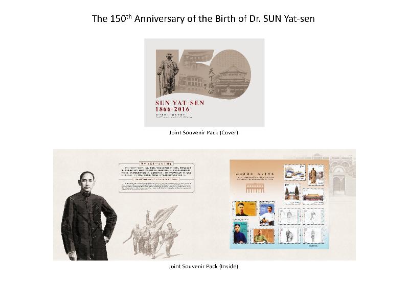 Joint souvenir pack with a theme of "The 150th Anniversary of the Birth of Dr. SUN Yat-sen".