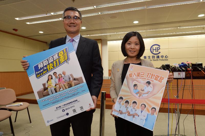 The Head of the Programme Management and Professional Development Branch of the Centre for Health Protection of the Department of Health, Dr Henry Ng (left), and the Senior Manager (Infection, Emergency and Contingency) of the Hospital Authority, Dr Vivien Chuang, today (October 28) announced the arrangements of the Government Vaccination Programme 2016/17.