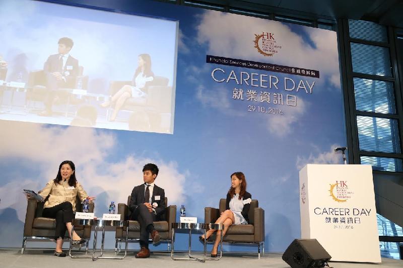 Partner of Davis Polk & Wardwell and council member of the Financial Services Development Council (FSDC), Ms Bonnie Chan (first left), moderates at a panel discussion to offer participants practical tips for job searching and preparations for a career in finance at the FSDC's Career Day today (October 29).
