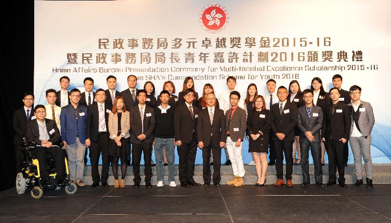 The Secretary for Home Affairs (SHA), Mr Lau Kong-wah, today (October 31) officiated at the first award presentation ceremony of the SHA’s Commendation Scheme for Youth, at which he presented 33 young people with commendation certificates and award pins for excelling in volunteer services and youth activities. Mr Lau (seventh right, front row) is pictured with the young awardees.