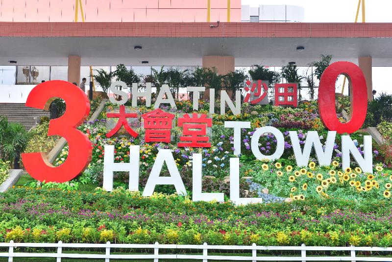 With the 30th anniversary of Sha Tin Town Hall approaching, thematic artworks have been installed at the Sha Tin Town Hall Plaza, including floral decorations.