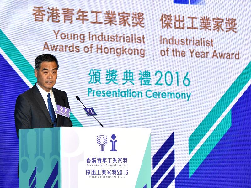 行政长官梁振英今晚（十一月二日）在香港会议展览中心出席2016年「香港青年工业家奖」暨「杰出工业家奖」颁奖典礼，并在典礼上致辞。