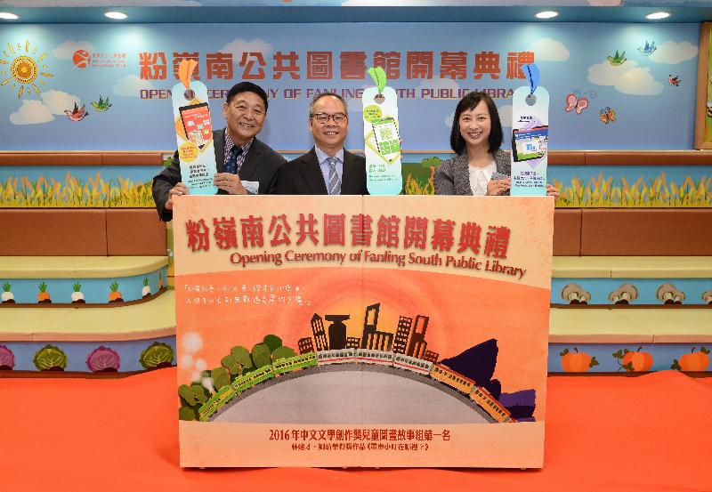 Fanling South Public Library was officially opened today (November 7). Picture shows (from left) the Chairman of the North District Council, Mr So Sai-chi; the Secretary for Home Affairs, Mr Lau Kong-wah; and the Director of Leisure and Cultural Services, Ms Michelle Li, officiating at the opening ceremony.