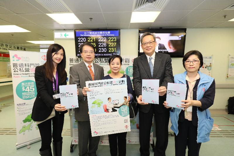 The Director (Cluster Services) of the Hospital Authority (HA), Dr Cheung Wai-lun (second left); patient Ms Tong who participated in the General Outpatient Clinic Public-Private Partnership Programme (centre); the HA Chief Manager (Service Transformation), Dr Choy Khai-meng (second right); Chief of Service, Department of Family Medicine and Primary Healthcare, Hong Kong East Cluster, Dr Michelle Wong (first left), and a staff member of the programme's promotional counter (first right) appeal to eligible patients to join the General Outpatient Clinic Public-Private Partnership Programme today (November 9). 