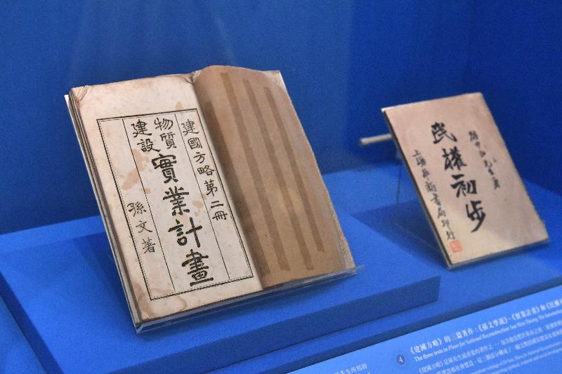 The opening ceremony of the exhibition "A Visionary Thinker: Dr Sun Yat-sen and His Blueprint for Economic Development" was held today (November 10) at the Dr Sun Yat-sen Museum. Photo shows "The International Development of China" drafted by Dr Sun Yat-sen in 1919, which is on display at the exhibition.
