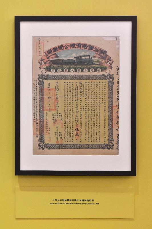 The opening ceremony of the exhibition "A Visionary Thinker: Dr Sun Yat-sen and His Blueprint for Economic Development" was held today (November 10) at the Dr Sun Yat-sen Museum. Photo shows the share certificate of Chaochow-Swatow Railway Company in 1909. The share certificate is on display at the exhibition.