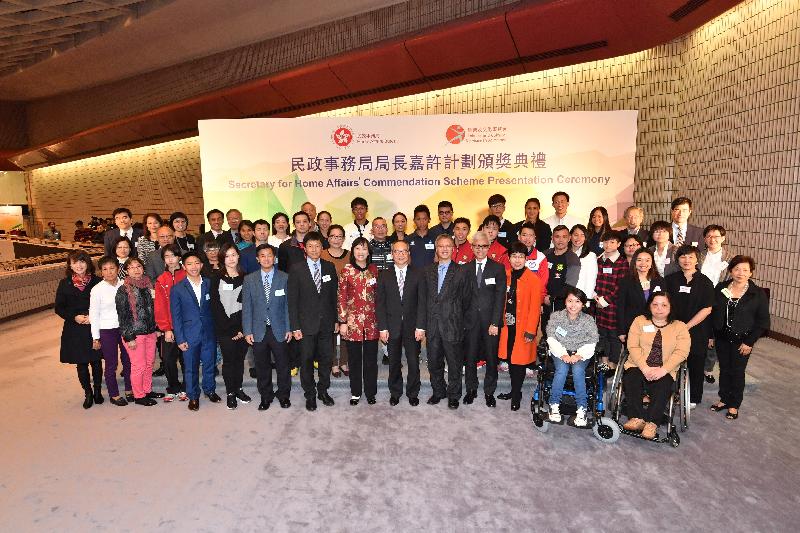 The Secretary for Home Affairs (SHA), Mr Lau Kong-wah (front row, 10th left); the Director of Leisure and Cultural Services, Ms Michelle Li (front row, ninth left); the Commissioner for Sports, Mr Yeung Tak-keung (front row, eighth left); the Deputy Director of Leisure and Cultural Services (Leisure Services), Mr Raymond Fan (front row, 11th left); the Deputy Director of Leisure and Cultural Services (Culture), Dr Louis Ng (front row, 12th left), pictured with awardees and other guests at the SHA's Commendation Scheme Presentation Ceremony today (November 10).