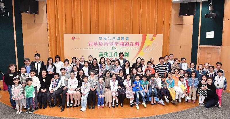 由康樂及文化事務署香港公共圖書館主辦的「兒童及青少年閱讀計劃」暨「香港公共圖書館義務工作計劃」證書頒發儀式今日（十一月十二日）在香港中央圖書館舉行。圖示嘉賓與一眾得獎的兒童及青少年讀者、學校代表及義工合照。