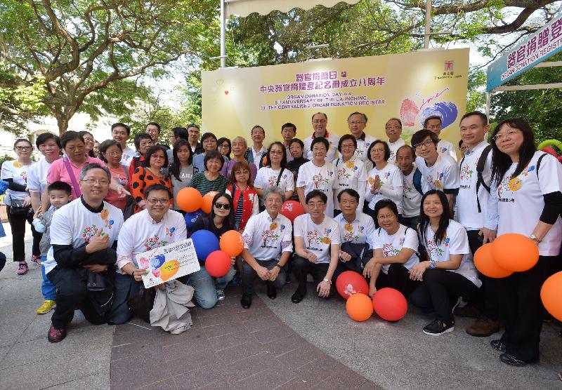 The Secretary for Food and Health, Dr Ko Wing-man (first row, fourth right); the Under Secretary for Food and Health, Professor Sophia Chan (second row, fifth right); the Director of Health, Dr Constance Chan (second row, sixth right); and the Controller of the Centre for Health Protection of the Department of Health (DH), Dr Wong Ka-hing (third row, first right), are pictured with representatives of organ donation supporting organisations at the carnival for the first Organ Donation Day of Hong Kong and the eighth anniversary of the launching of the Centralised Organ Donation Register organised by the DH at the Garden of Life in Kowloon Park today (November 12). 