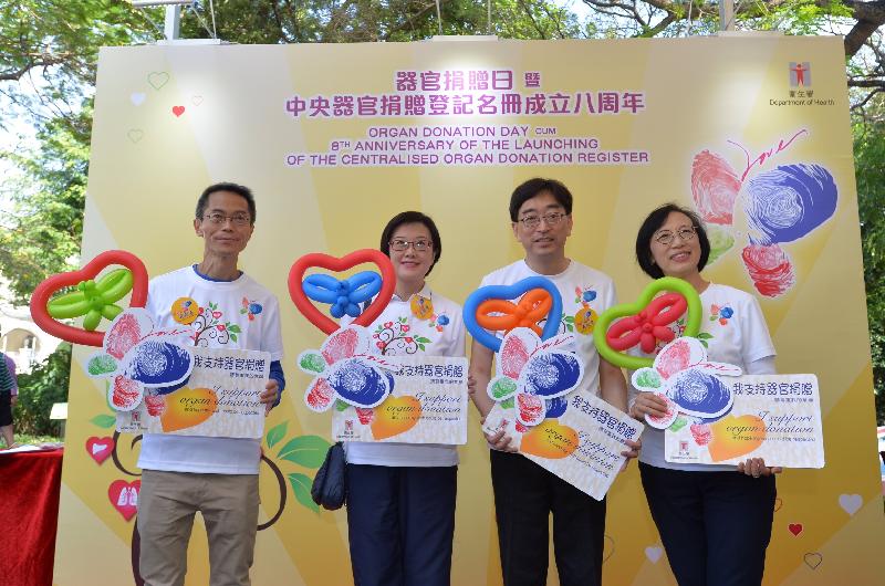 The Secretary for Food and Health, Dr Ko Wing-man (second right); the Under Secretary for Food and Health, Professor Sophia Chan (first right); the Director of Health, Dr Constance Chan (second left); and the Controller of the Centre for Health Protection of the Department of Health (DH), Dr Wong Ka-hing (first left), at the carnival for the first Organ Donation Day of Hong Kong and the eighth anniversary of the launching of the Centralised Organ Donation Register organised by the DH at the Garden of Life in Kowloon Park today (November 12). 