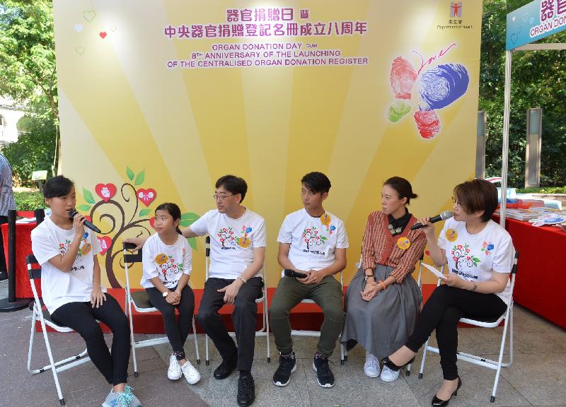The Department of Health held the carnival in celebration of the first Organ Donation Day of Hong Kong and the eighth anniversary of the launching of the Centralised Organ Donation Register at the Garden of Life in Kowloon Park today (November 12). Photo shows the Secretary for Food and Health, Dr Ko Wing-man (third left), attending the experience sharing session by organ recipients and a family member of an organ donor at the carnival.