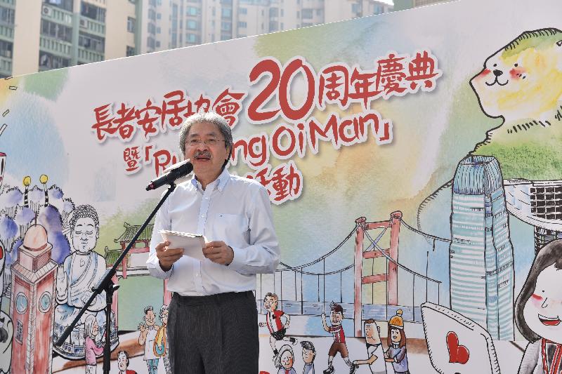 財政司司長曾俊華今日（十一月十二日）在長者安居協會20周年慶典啟動禮暨「Running Oi Man」籌款活動上致辭。