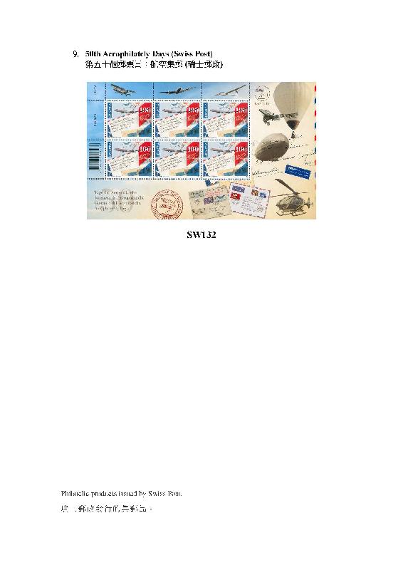 Philatelic products issued by Swiss Post.