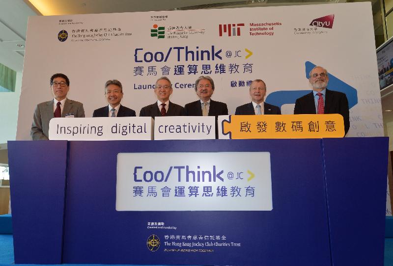 From left, the President of City University of Hong Kong, Professor Way Kuo; the President of the Education University of Hong Kong, Professor Stephen Cheung; the Deputy Chairman of the Hong Kong Jockey Club (HKJC), Mr Anthony Chow; the Financial Secretary, Mr John C Tsang; the Chief Executive Officer of the HKJC, Mr Winfried Engelbrecht-Bresges; and the Chancellor for Academic Advancement, Massachusetts Institute of Technology, Professor Eric Grimson, officiate at the CoolThink@JC launching ceremony this afternoon (November 15).
