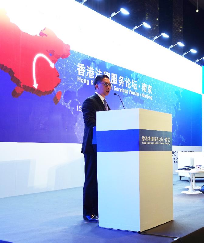 The Secretary for Justice, Mr Rimsky Yuen, SC, speaks at the opening ceremony of the 4th Hong Kong Legal Services Forum in Nanjing today (November 15).