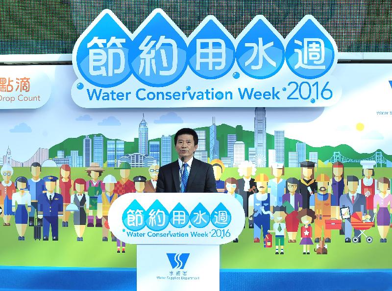 水務署今日（十一月十七日）在香港理工大學舉行「節約用水週2016」開幕典禮。圖示水務署署長林天星在典禮上致歡迎辭。