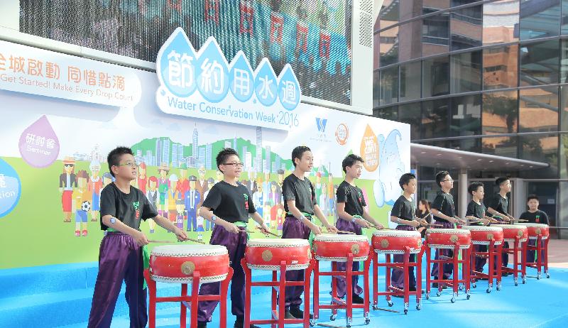 水務署今日（十一月十七日）在香港理工大學舉行「節約用水週2016」開幕典禮。圖示英華小學鼓隊在典禮上表演。