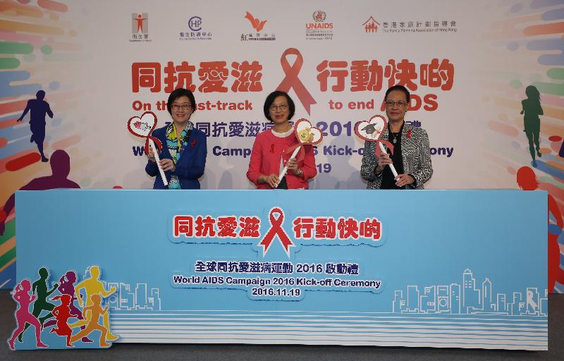(From left) The Director of Health, Dr Constance Chan; the Under Secretary for Food and Health, Professor Sophia Chan; and the Chairman of the Family Planning Association of Hong Kong (FPAHK), Ms Lina Yan, today (November 19) officiate at the World AIDS Campaign 2016 Kick-off Ceremony with signage symbolising HIV testing promotion by the Department of Health, financial support of the government and education by FPAHK respectively to promote AIDS prevention.