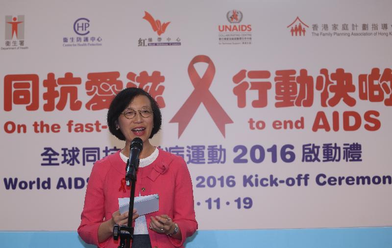 The Under Secretary for Food and Health, Professor Sophia Chan, today (November 19) speaks at the World AIDS Campaign 2016 Kick-off Ceremony in support of the World AIDS Day on December 1.