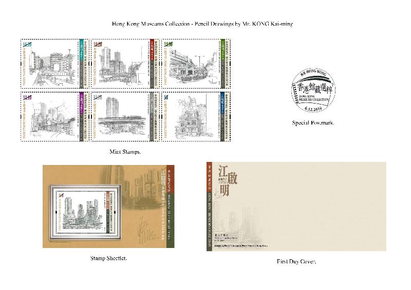 Mint stamps, stamp sheetlet and first day cover with a theme of "Hong Kong Museums Collection – Pencil Drawings by Mr Kong Kai-ming".