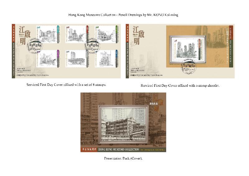 Serviced first day cover affixed with a set of 6 stamps and date-stamped with the special postmark, serviced first day cover affixed with a stamp sheetlet and date-stamped with the special postmark and presentation pack (cover) with a theme of "Hong Kong Museums Collection – Pencil Drawings by Mr Kong Kai-ming".