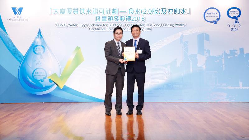 The Water Supplies Department held the certificate presentation ceremony for the Quality Water Supply Scheme for Buildings - Fresh Water (Plus) and the Quality Water Supply Scheme for Buildings - Flushing Water at the Hong Kong Polytechnic University today (November 21). Picture shows the Director of Water Supplies, Mr Enoch Lam (right), presenting a gold certificate under the Quality Water Supply Scheme for Buildings - Fresh Water (Plus).