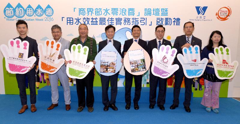 The Water Supplies Department held the "Zero Waste in Trades" Forum cum Launching Ceremony of the Best Practice Guidelines for Water Usage for the catering and hotel industries at the Hong Kong Polytechnic University today (November 21). Picture shows (from left) the Vice Chairman of the Hong Kong Federation of Restaurants & Related Trades, Mr Ray Ho; the Vice Chairman-Elect of the Institution of Dining Art, Mr Samme Cheng; the Honorary President and Director of the Association for Hong Kong Catering Services Management, Dr Leslie Wong; Legislative Council member Mr Yiu Si-wing; the Director of Water Supplies, Mr Enoch Lam; the Executive Director of the Federation of Hong Kong Hotel Owners, Mr Michael Li; the Convenor of the Engineering Committee of the Hong Kong Hotels Association, Mr Lam Chun-kit; and the Officer of the Association of Restaurant Managers, Ms Poon Wai-ching, officiating at the launching ceremony.