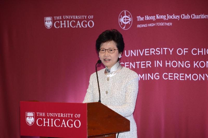 The Chief Secretary for Administration, Mrs Carrie Lam, speaks at the University of Chicago Center in Hong Kong Naming Ceremony today (November 21).