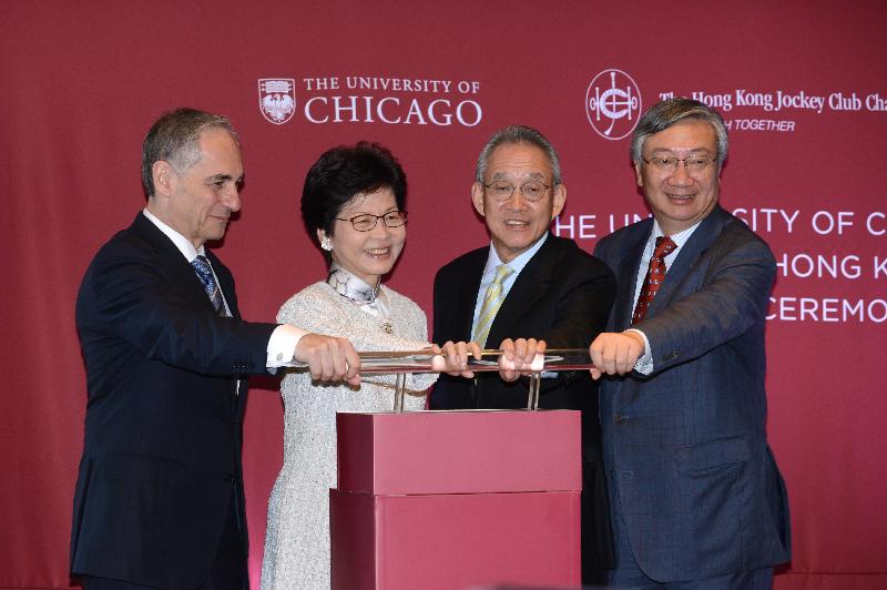 The Chief Secretary for Administration, Mrs Carrie Lam (second left); the President of the University of Chicago, Professor Robert Zimmer (first left); the Deputy Chairman of the Hong Kong Jockey Club, Mr Anthony Chow (second right); and University Trustee of the University of Chicago and donor Mr Francis Yuen (first right) officiate at the University of Chicago Center in Hong Kong Naming Ceremony today (November 21).