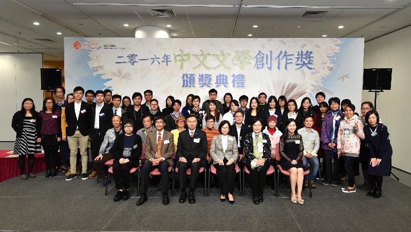 Organised by the Hong Kong Public Libraries of the Leisure and Cultural Services Department, the prize presentation ceremony of the Awards for Creative Writing in Chinese 2016 was held today (November 24). Picture shows the attending guests, the Vice-Chairman of the Public Libraries Advisory Committee, Mr Sunny Lee (front row, third left), and the Assistant Director of Leisure and Cultural Services (Libraries and Development), Miss Rochelle Lau (front row, third right), with adjudicators and winners.