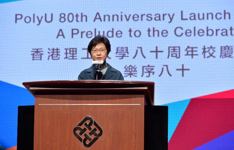 The Chief Secretary for Administration, Mrs Carrie Lam, speaks at the Hong Kong Polytechnic University 80th Anniversary Launch Ceremony today (November 25).